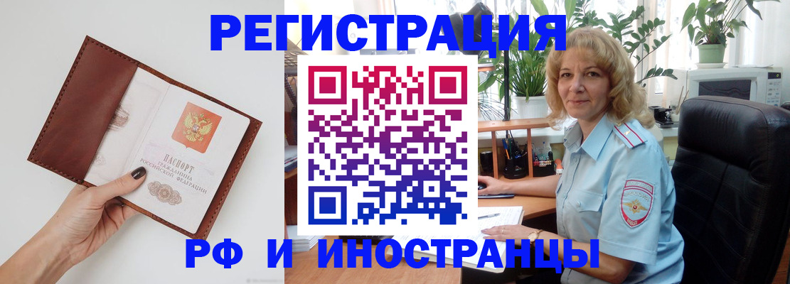 купить прописку в Зее