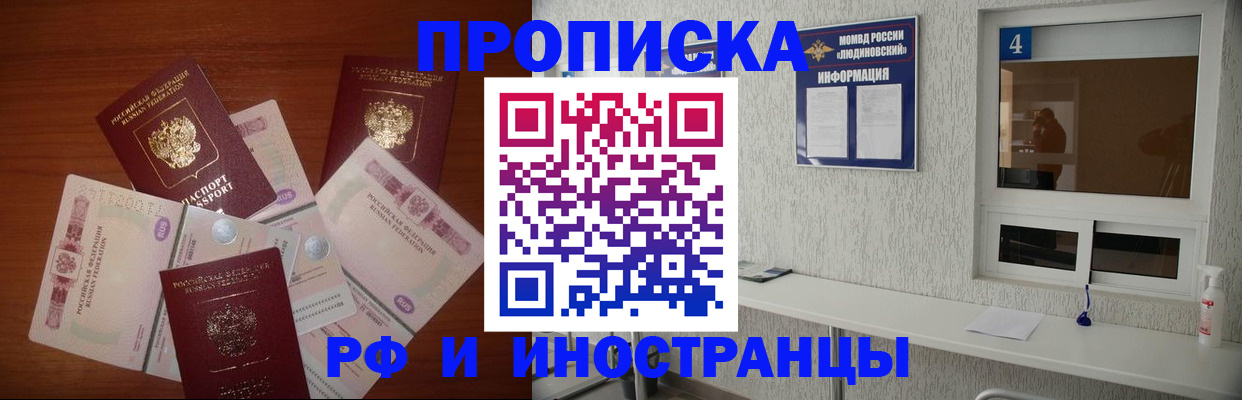 прописка ребенка в Зее